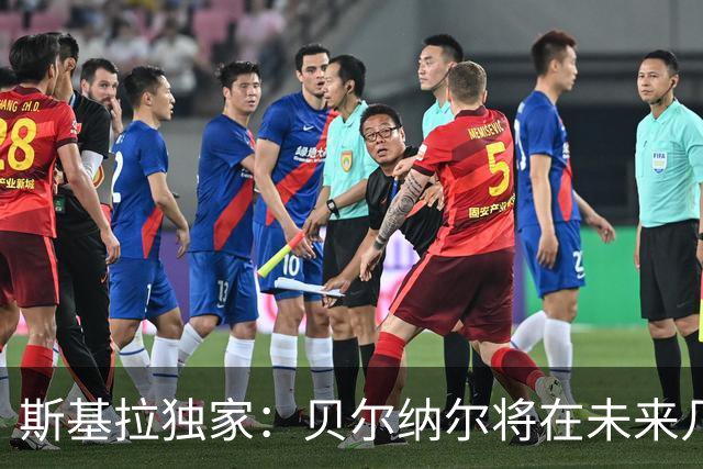 斯基拉独家：贝尔纳尔将在未来几天内与巴萨续签至2031年